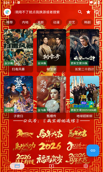 ����Ӱ��app�ٷ����ͼ2