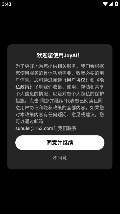 ����JoyAI�ٷ����ͼ1