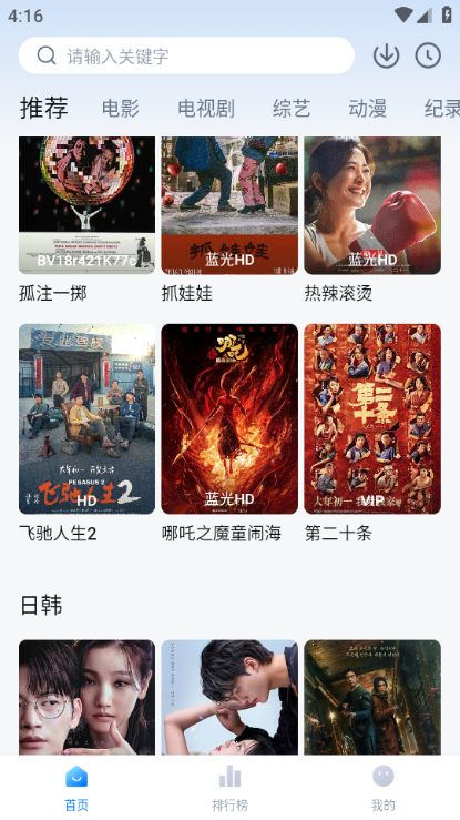 ������apk�ٷ����ͼ2