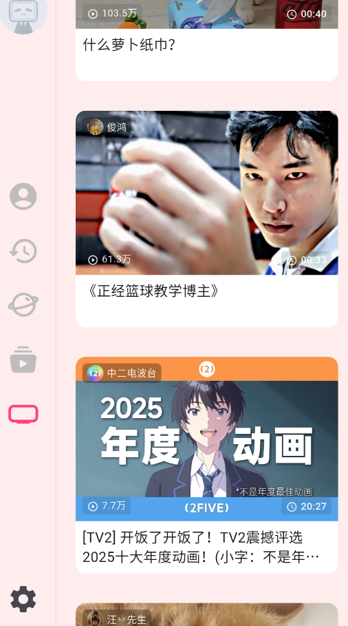 ����tv�ٷ������°汾��ͼ0