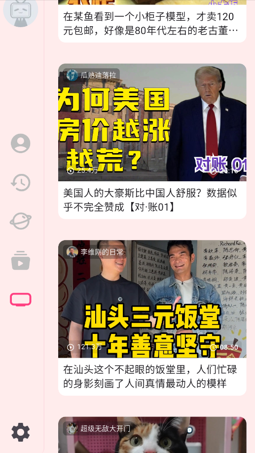 ����tv�ٷ������°汾��ͼ1