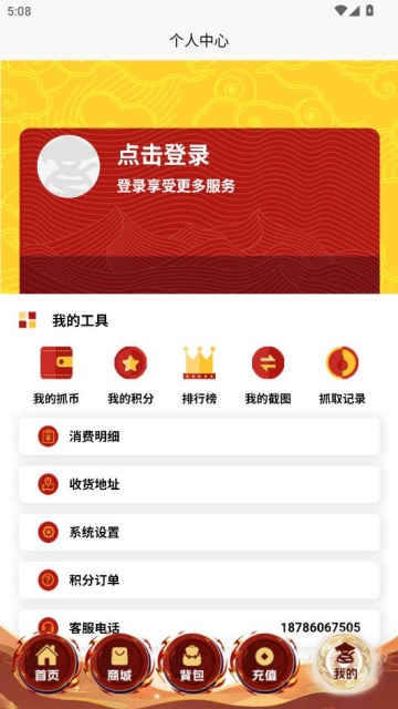 ��ץ���°��ͼ3