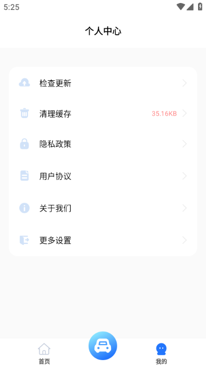 ��ʻΥ�²�ѯ�ٷ�ƽ̨��ͼ0