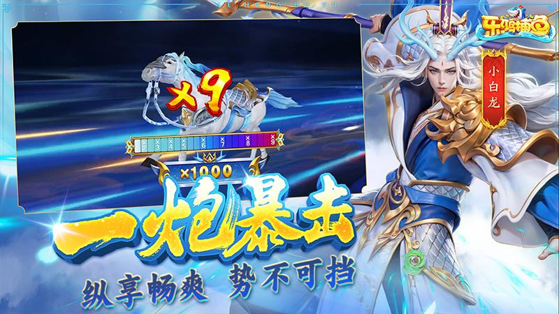 乐鸿捕鱼礼包版截图0