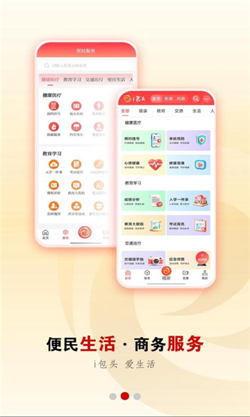 i��ͷ�������ƽ̨��ͼ2