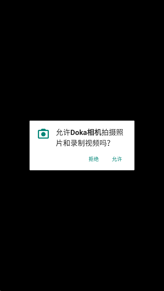 doka相机app官方截图0