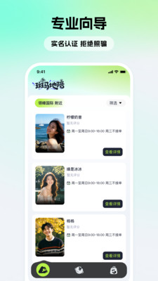 ��������app��׿���ͼ2