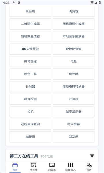 云喵星盒最新版截图1