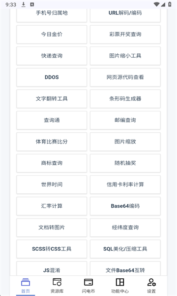 云喵星盒最新版截图2