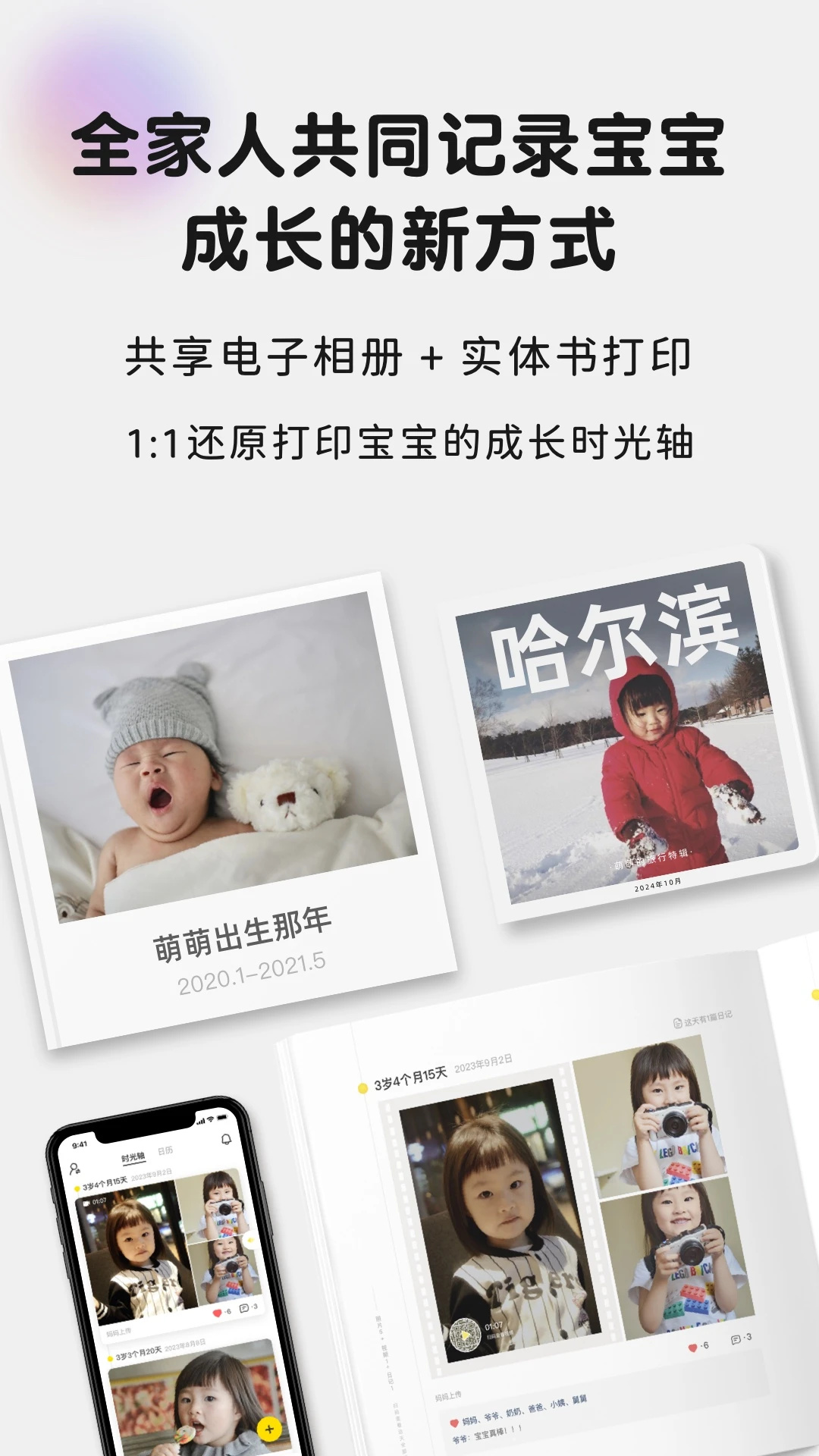 ʱ��С�ݰ�׿���ͼ0