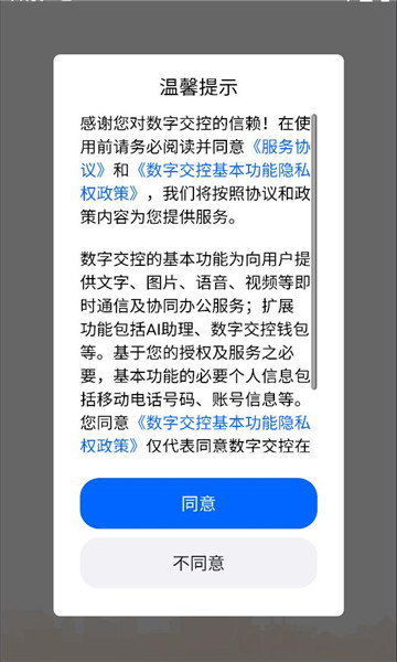 ���ֽ���app�ٷ������ͼ1