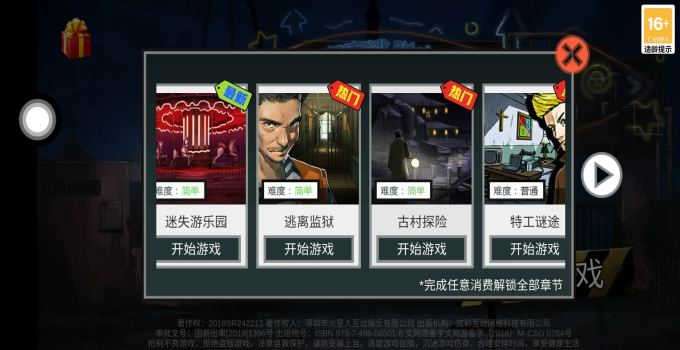 密室逃脱绝境系列7印加古城安卓版截图1