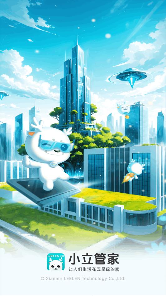 С���ܼ�app�ٷ����ͼ0