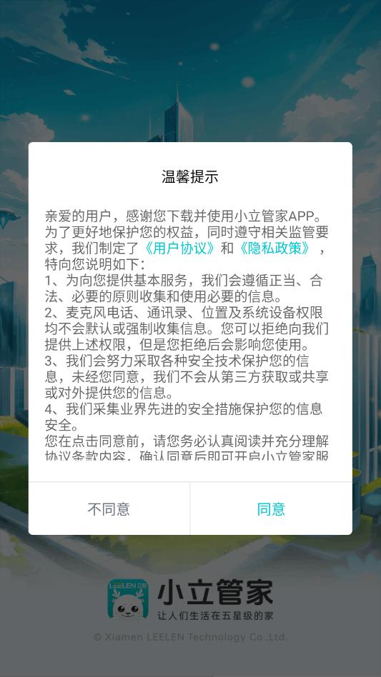 С���ܼ�app�ٷ����ͼ1