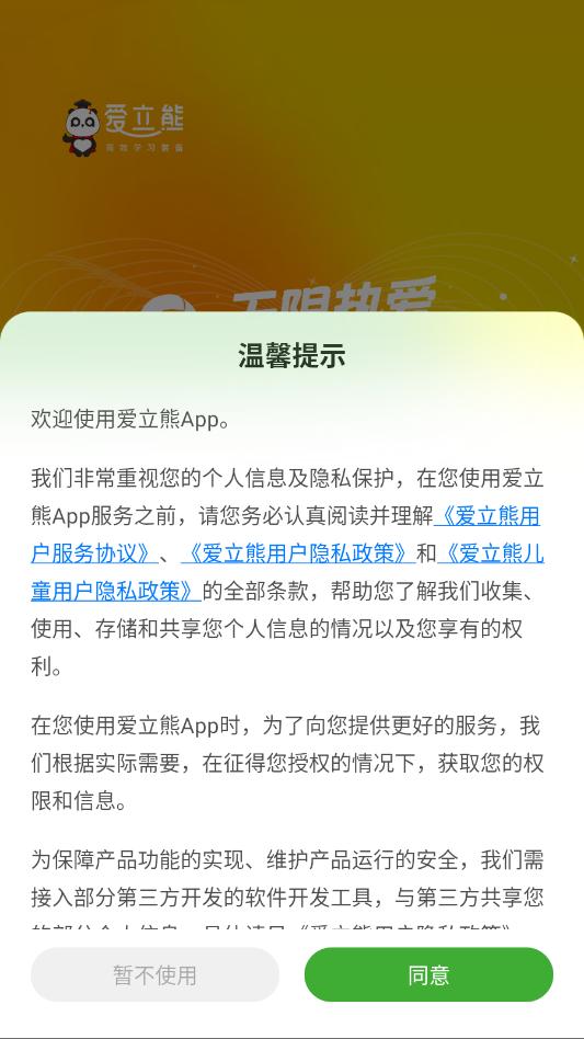 ������app�ٷ����ͼ2