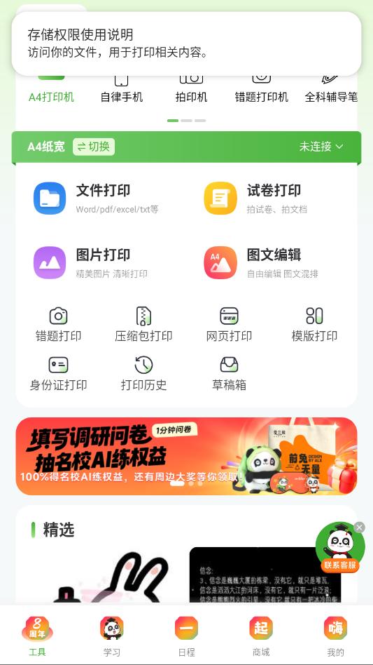 ������app�ٷ����ͼ1