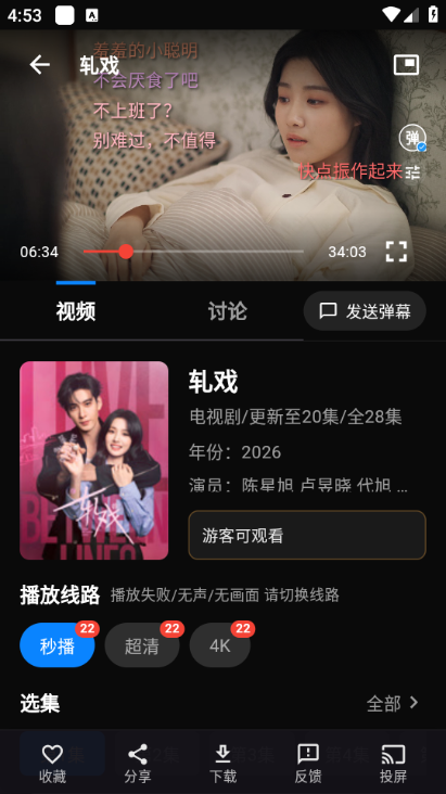 �濴Ӱ����Ѱ�app��ͼ0