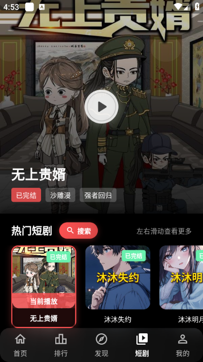 �濴Ӱ����Ѱ�app��ͼ2