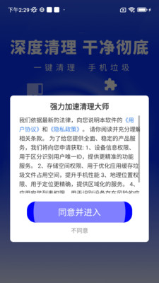 ǿ������������ʦ��׿���ͼ0