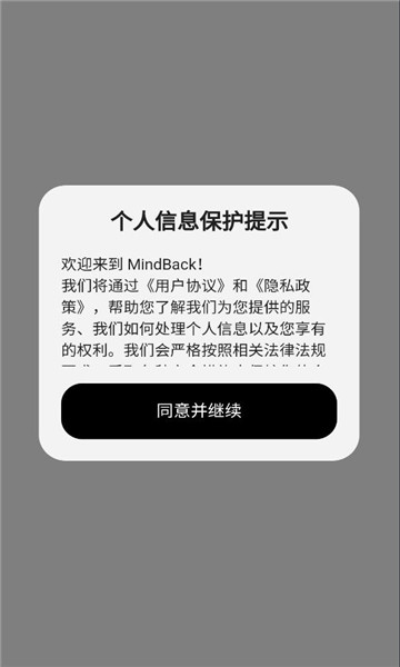 mindback����ٷ���ͼ2