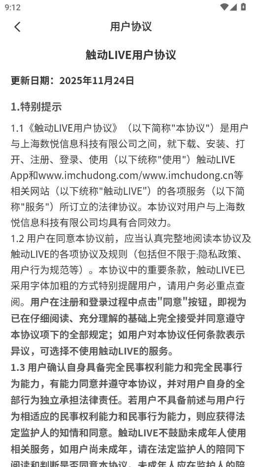 ����LIVE���°��ͼ2