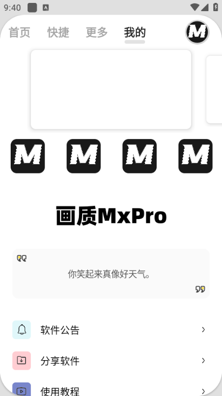 ��սδ������MxPro������׿���ͼ0