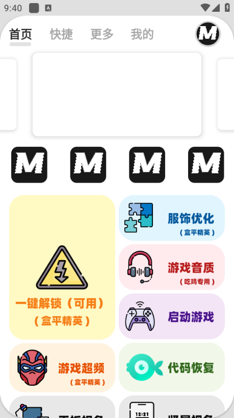 ��սδ������MxPro������׿���ͼ2