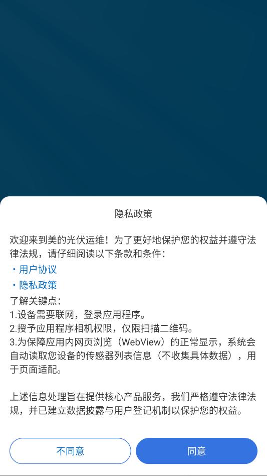 ���Ĺ����ά��׿�ٷ����ͼ2