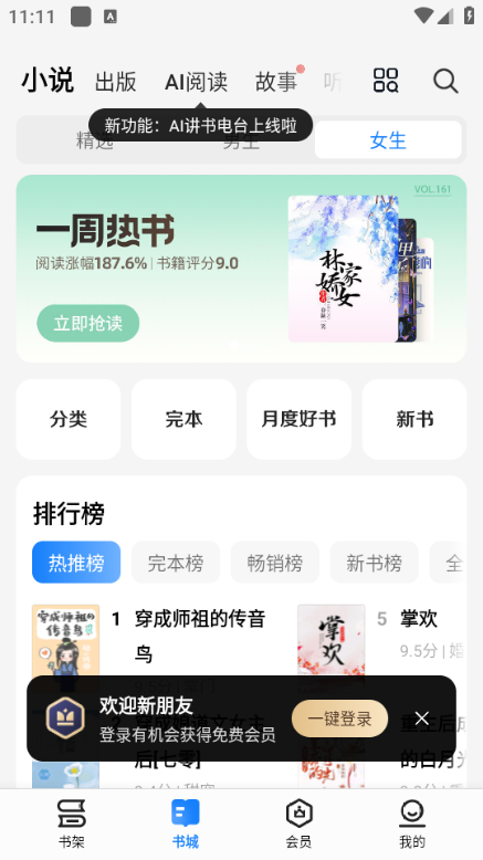 ����ireader app��ͼ1