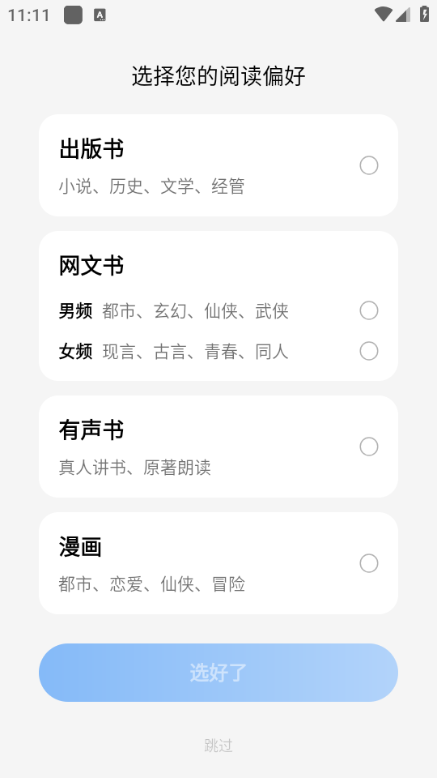 ����ireader app��ͼ0