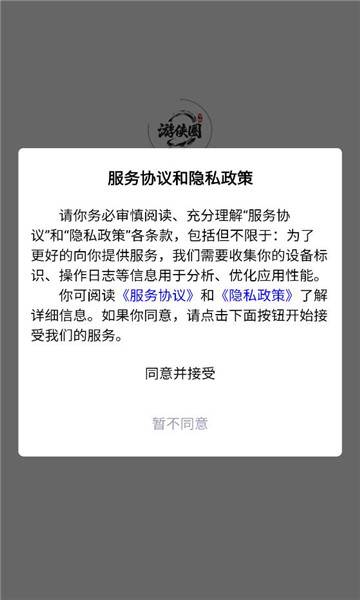 游侠圈官方版截图2