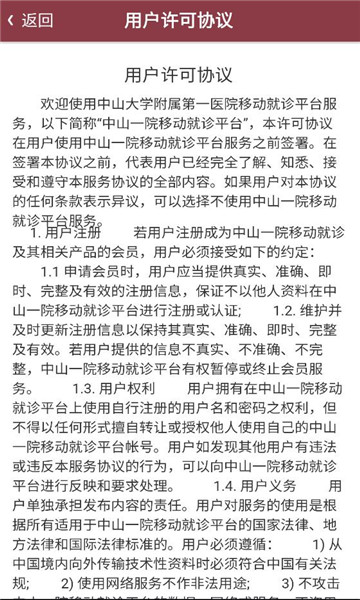 ������ɽһԺҽ����app��ͼ1