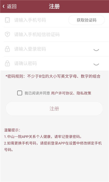 ������ɽһԺҽ����app��ͼ2