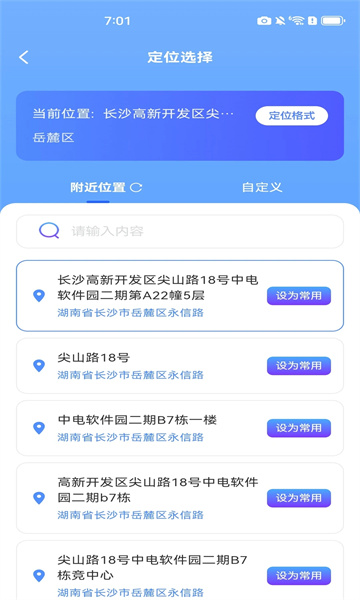 �Զ���λˮӡ���app��ͼ1