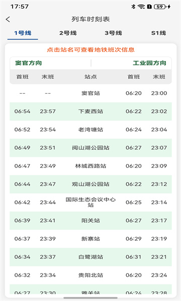 һӦǭ�а�׿���ͼ1