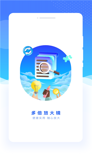 �౶�Ŵ�app��ͼ0