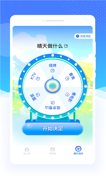 �౶�Ŵ�app��ͼ1