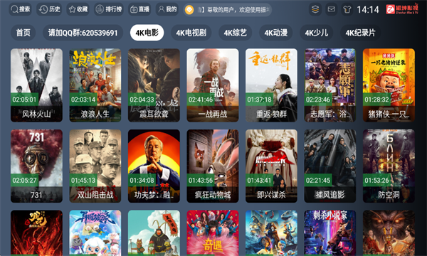 ����Ӱ��TV���°��ͼ4