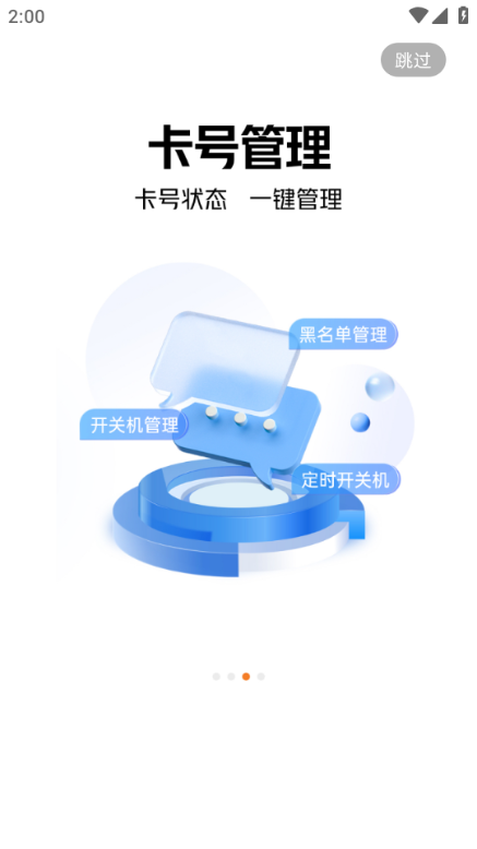 ��ͨС�Źٷ������°��ͼ0