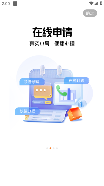 ��ͨС�Źٷ������°��ͼ2