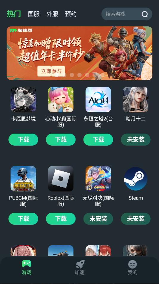 tm��������׿�ֻ����ͼ2