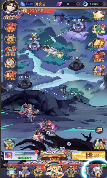 逍遥九重天0.1折送神将万充bt版截图1