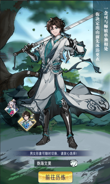 逍遥九重天0.1折送神将万充bt版截图2