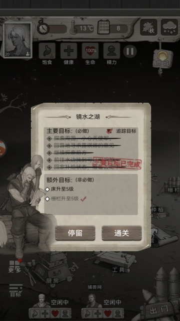 ��Ұ�ռǹµ��ֻ����ͼ2