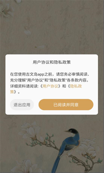 古文岛app官方版截图1