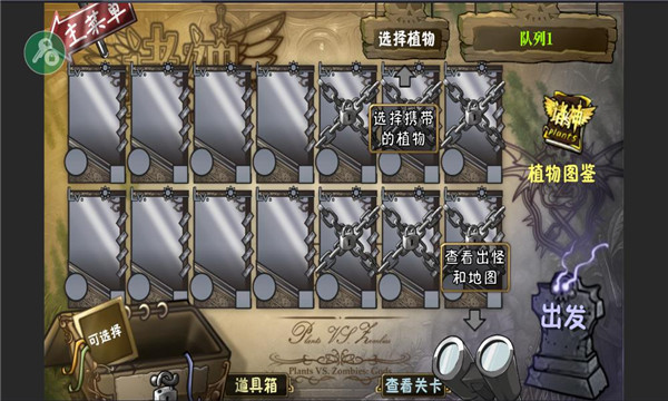 植物大战僵尸诸神版内置菜单截图2