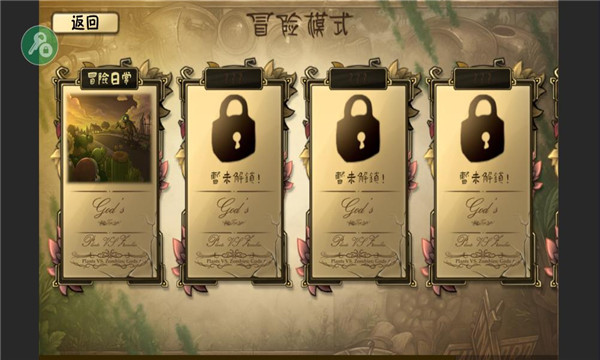 植物大战僵尸诸神版内置菜单截图1