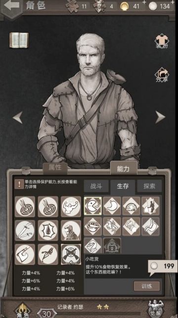 ��Ұ�ռ���Ϸ��׿���ͼ1