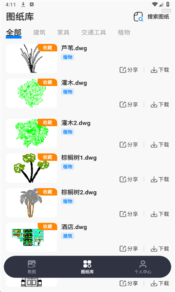 CAD��ͼPro��׿���ͼ2