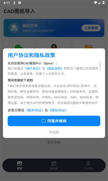 CAD��ͼPro��׿���ͼ0